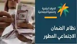 الضمان الاجتماعي في السعودية 