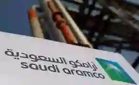  ارامكو توزع سبايك الذهب