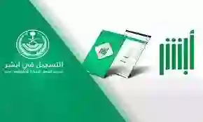 خطوات تجديد الإقامة في السعودية 1445 عبر منصة أبشر