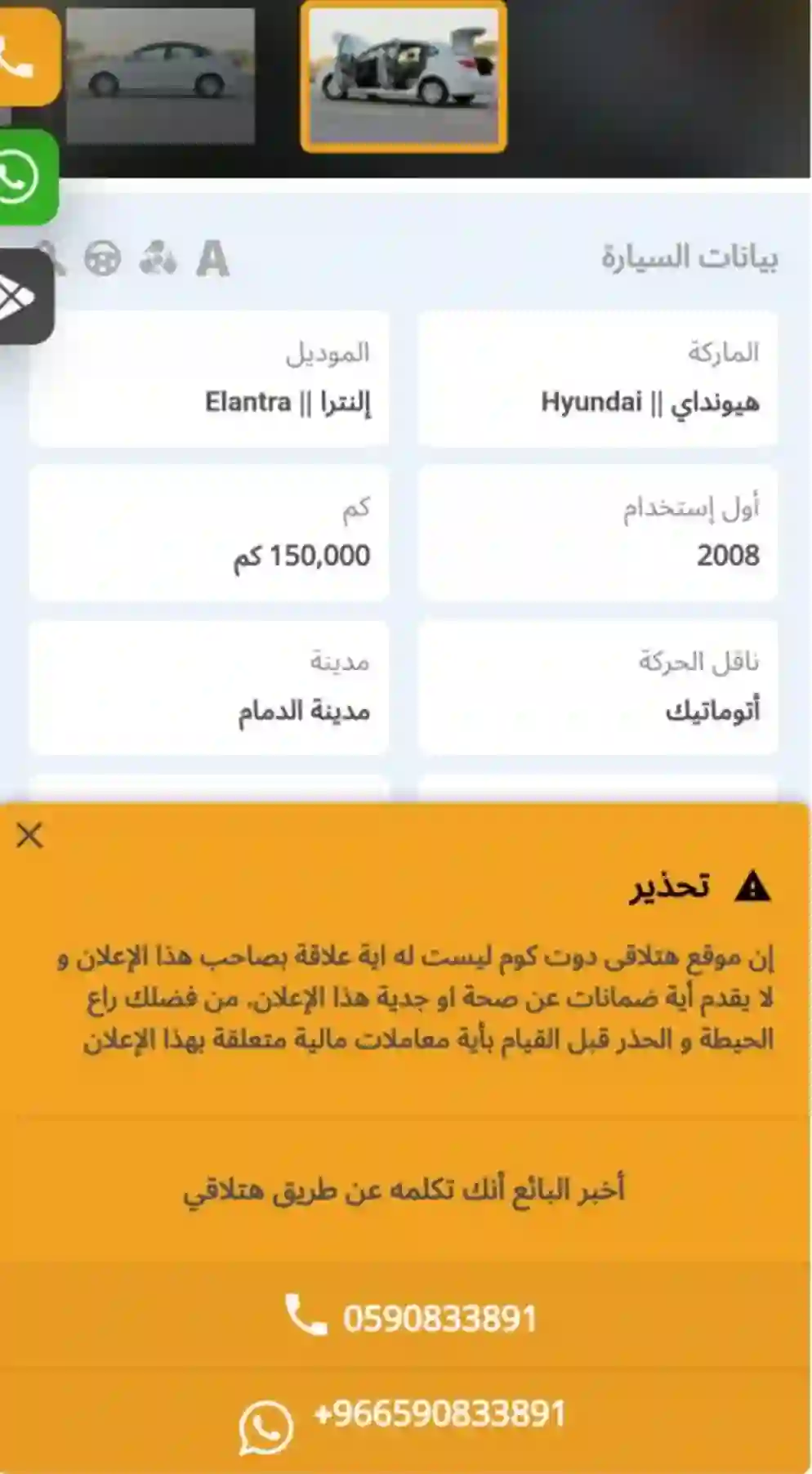 سيارات تويوتا وهونداي بحالة ممتازة في السعودية