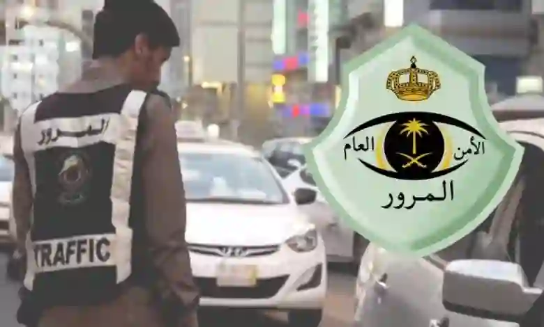 المرور السعودي يصدر قرارات هامة حول الحوادث التي تقع على الطرقات 