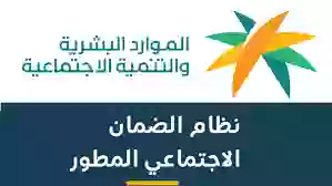 اسباب يجب تجبنها لرفض طلب التسجيل واسقاط الأهلية عن مستفيد الضمان الاجتماعي المطور 1445