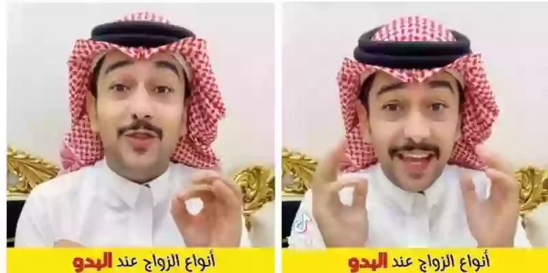 فيديو أنواع زواج غريبة تنتشر بين البدو في السعودية 