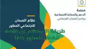 موعد صرف الضمان الاجتماعي لشهر أبريل 2024 وموعد صرف المكرمة الملكية لشهر رمضان 2024