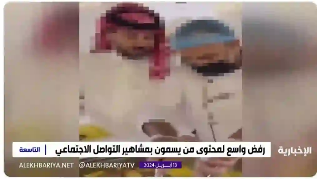 محتوى مستفز يشعل السخط في السعودية