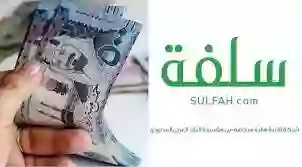 تسهيلات جديدة للغارمين في السعودية 