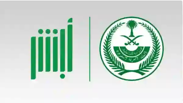 دليل خطوات إلغاء خروج نهائي لعامل منزلي في فترة التجربة 1446