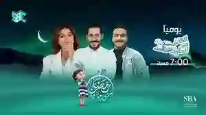 طريقة الاشتراك في مسابقة برنامج الكاش في الطريق رمضان 2024