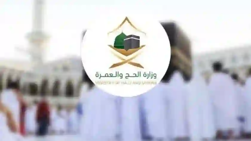 الحج والعمرة تعلن إضافة هذه اللقاحات لتكون إلزامية على حجاج الداخل