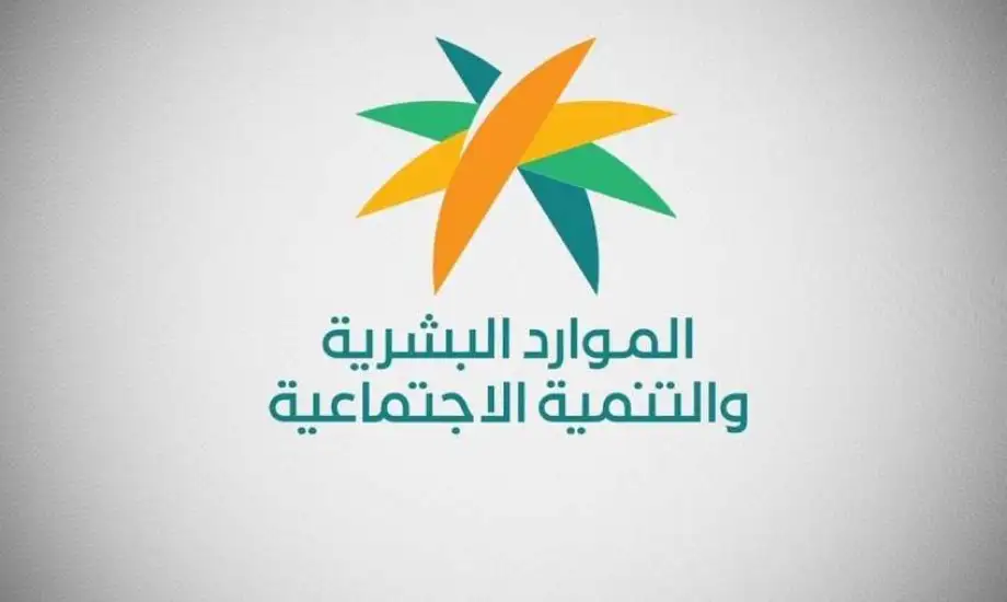 الموارد البشرية تعلن إضافة دولة جديدة يمكن استقدام عمالة منزلية 