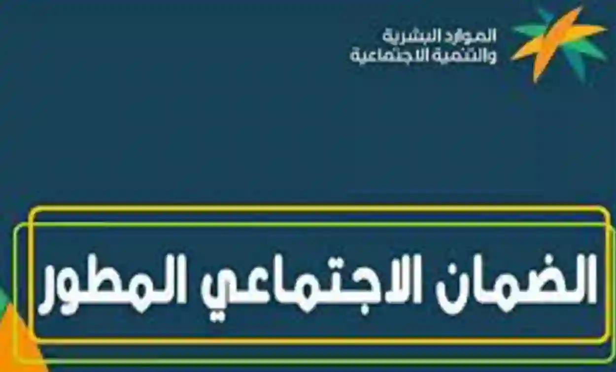 إضافة تابع بخطوات سهلة في الضمان المطور 1445 وأهم شروط الإضافة