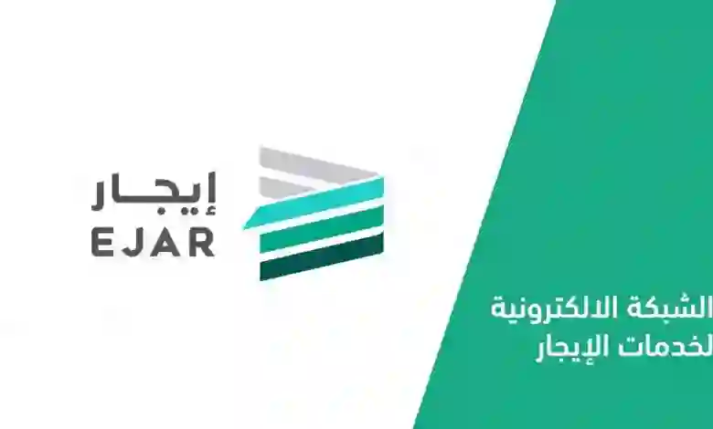 طرق دفع الإيجار عبر منصة إيجار 