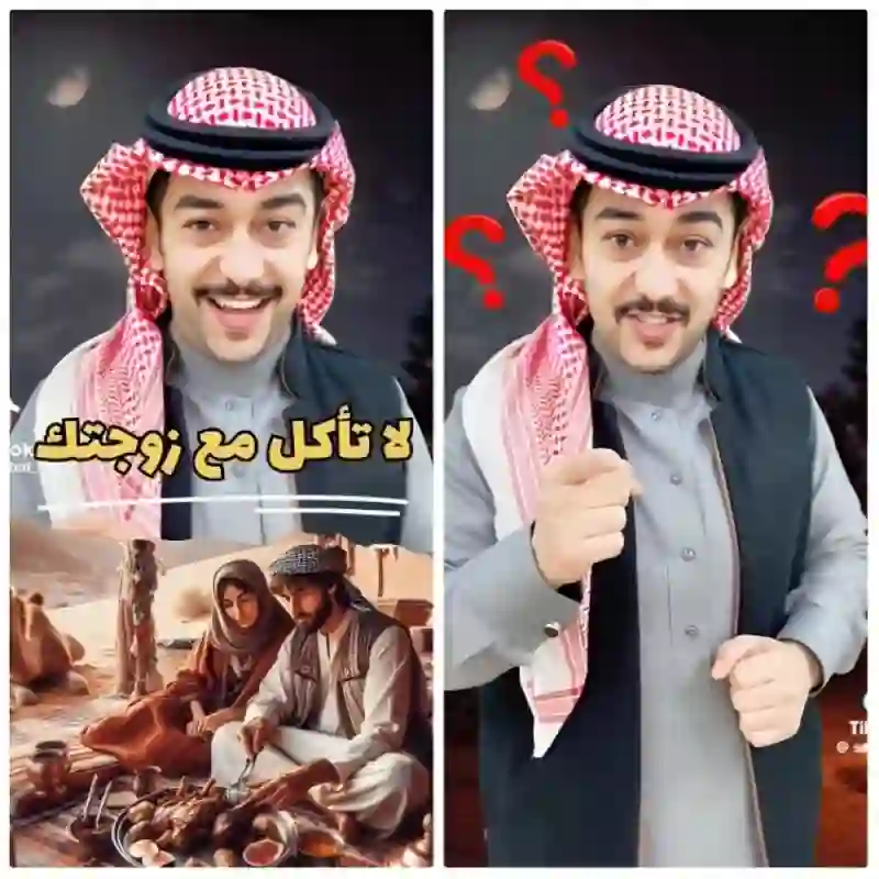 لماذا لا يأكل بدو السعودية مع زوجاتهم من نفس الصحن