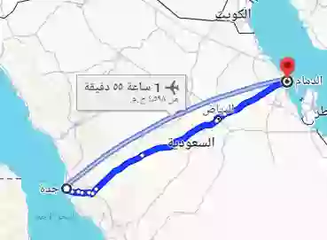 كم ساعة سفر بين جدة والدمام بالسيارة والباص والطائرة وكم أسعار تذاكر السفر سابتكو والخطوط السعودية بين جدة والدمام؟ 