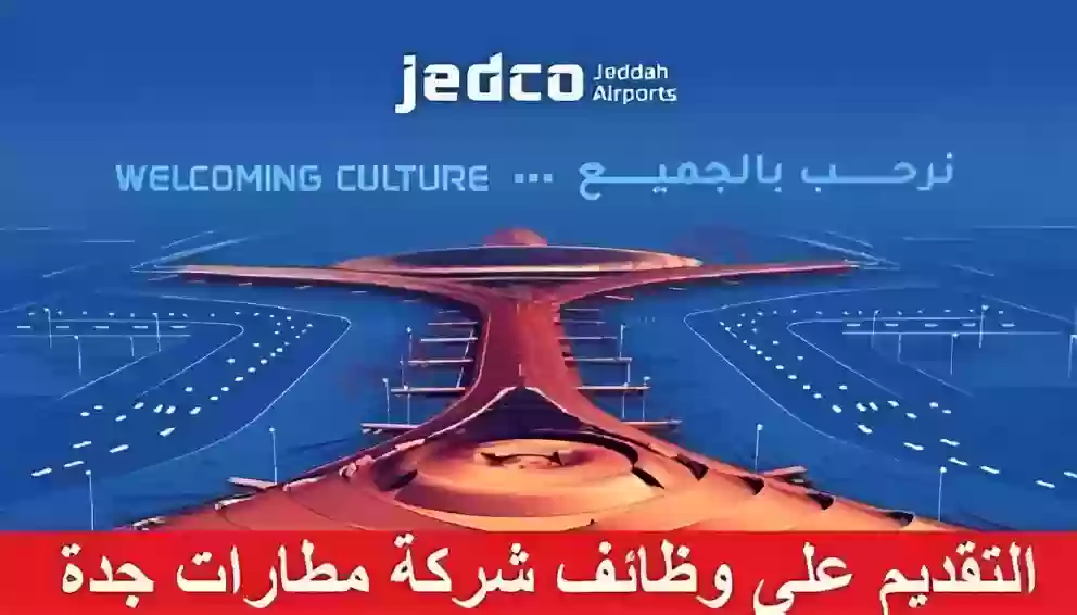  الرابط الرسمي على الوظائف الشاغرة