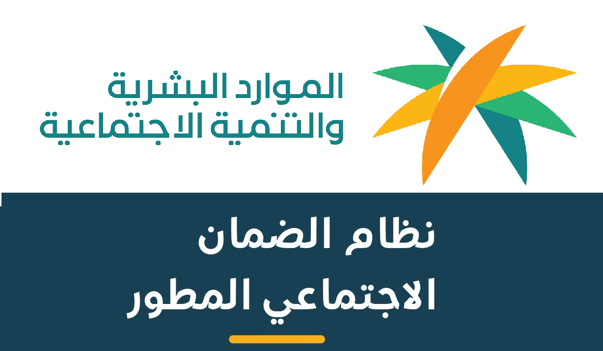 الضمان الاجتماعي