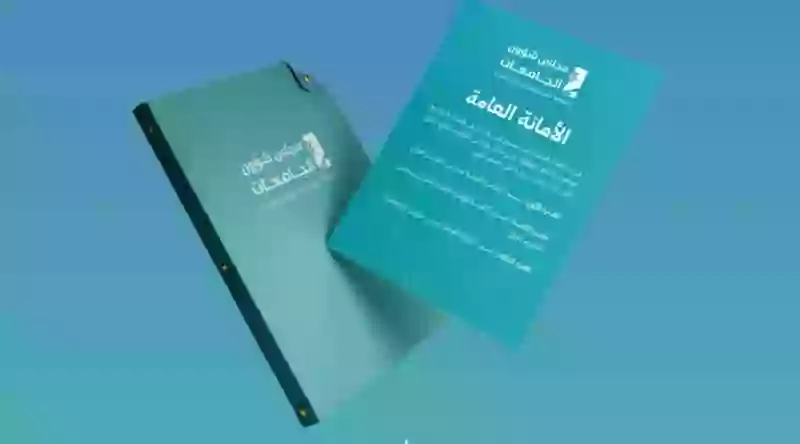 أوامر ملكية بتغيرات في 5 جامعات سعودية 