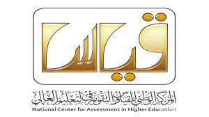  إختبار القدرات المحوسب