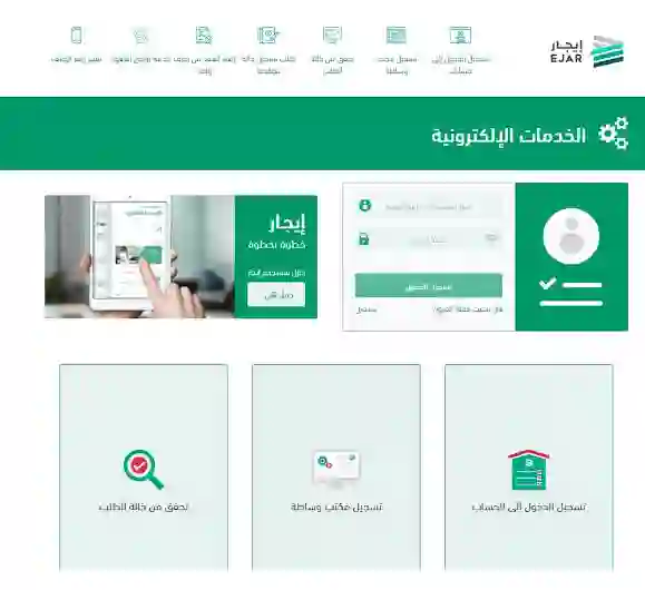 الأوراق والشروط اللزمة لتسجيل للمتعثرين