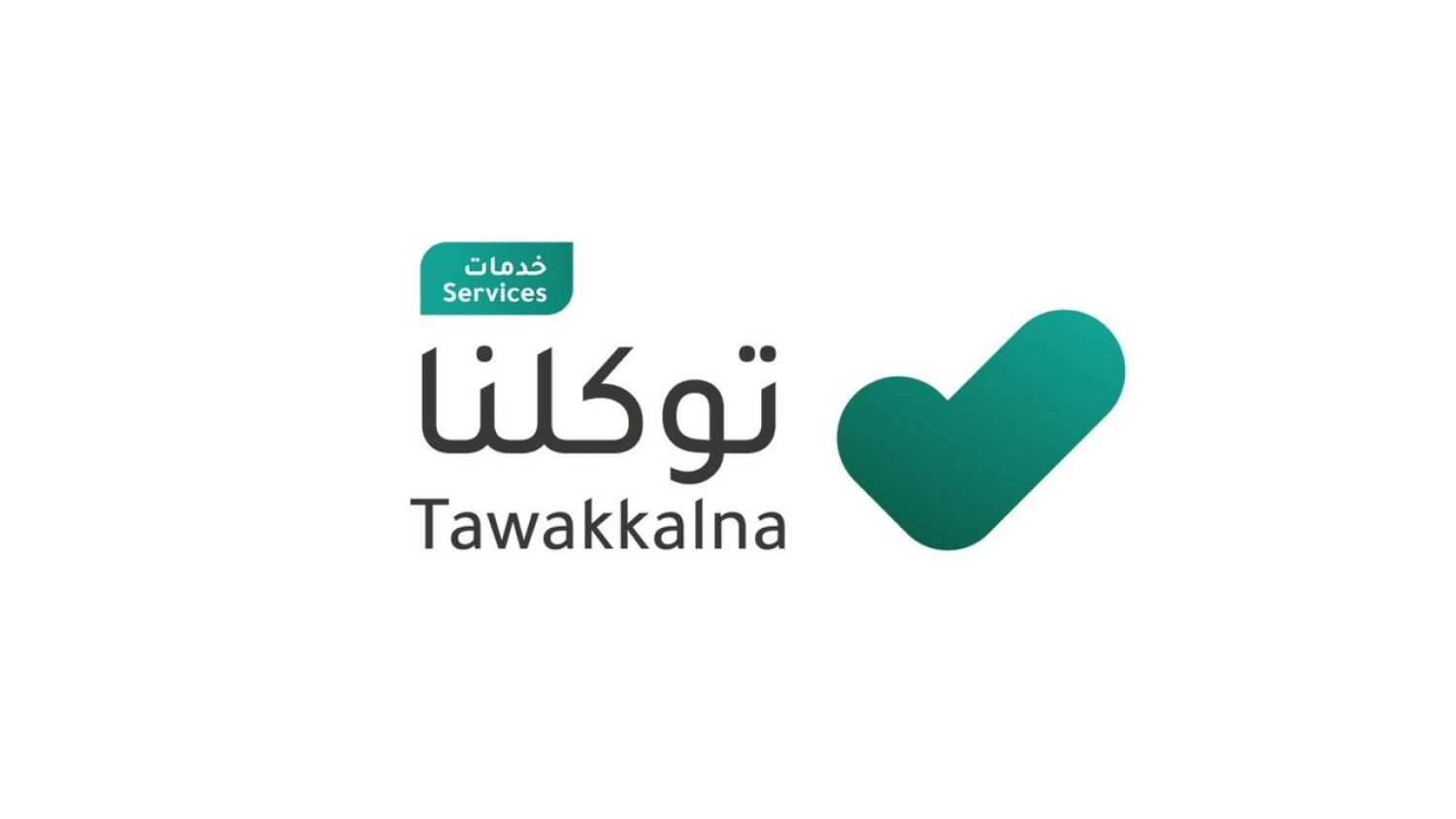 توكلنا حجز موعد عُمرة خطوة بخطوة من داخل وخارج السعودية 2024