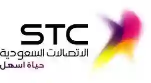 إعلان هام من STC  للمشتركين في أنظمة الفوترة