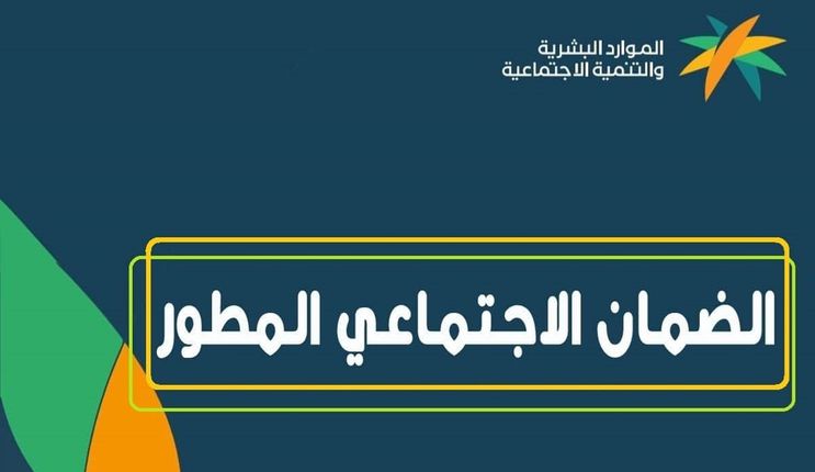 مكرمة ملكية جديدة تمنح راتب الضمان الاجتماعي لغير السعوديين بهذا الشرط فقط