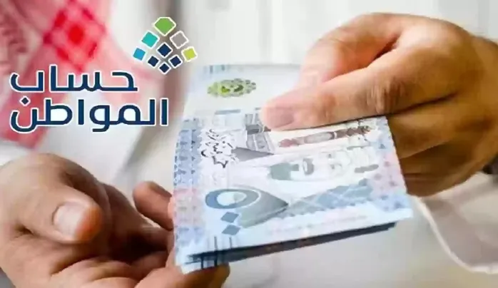 حساب المواطن هذه الوثيقة الزامية لتسجيل الأبناء