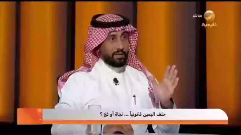 محامي يكشف عقوبة اليمين الكاذب