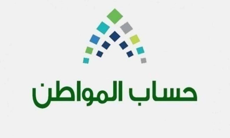 خطوات حذف المتوفي من حساب المستفيد