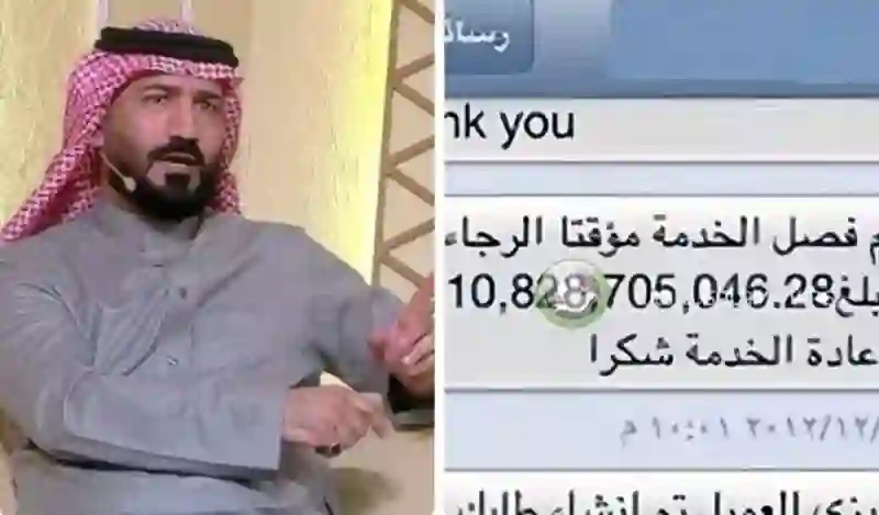 أغلى فاتورة جوال في العالم بعشرة مليار ريال 