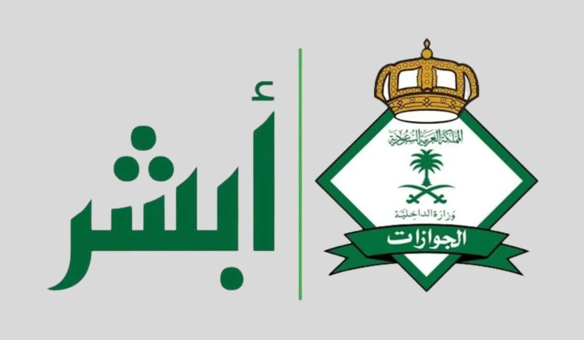 الاستعلام السريع عن صلاحية إقامة في السعودية