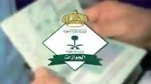 الجوازات السعودية تعلن السماح بعودة المقيمين المرحلين واسقاط العقوبات عنهم 