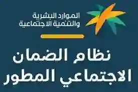 هل يمكن اضافة السجين للضمان الاجتماعي المطور 1445؟