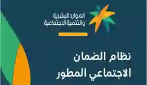 موعد صرف الضمان الاجتماعي لشهر مايو 2024 وخطوات الاعتراض علي الأهلية