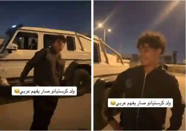 نجل كرستيانو رونالدو يسولف باللهجة النجدية بطلاقة 