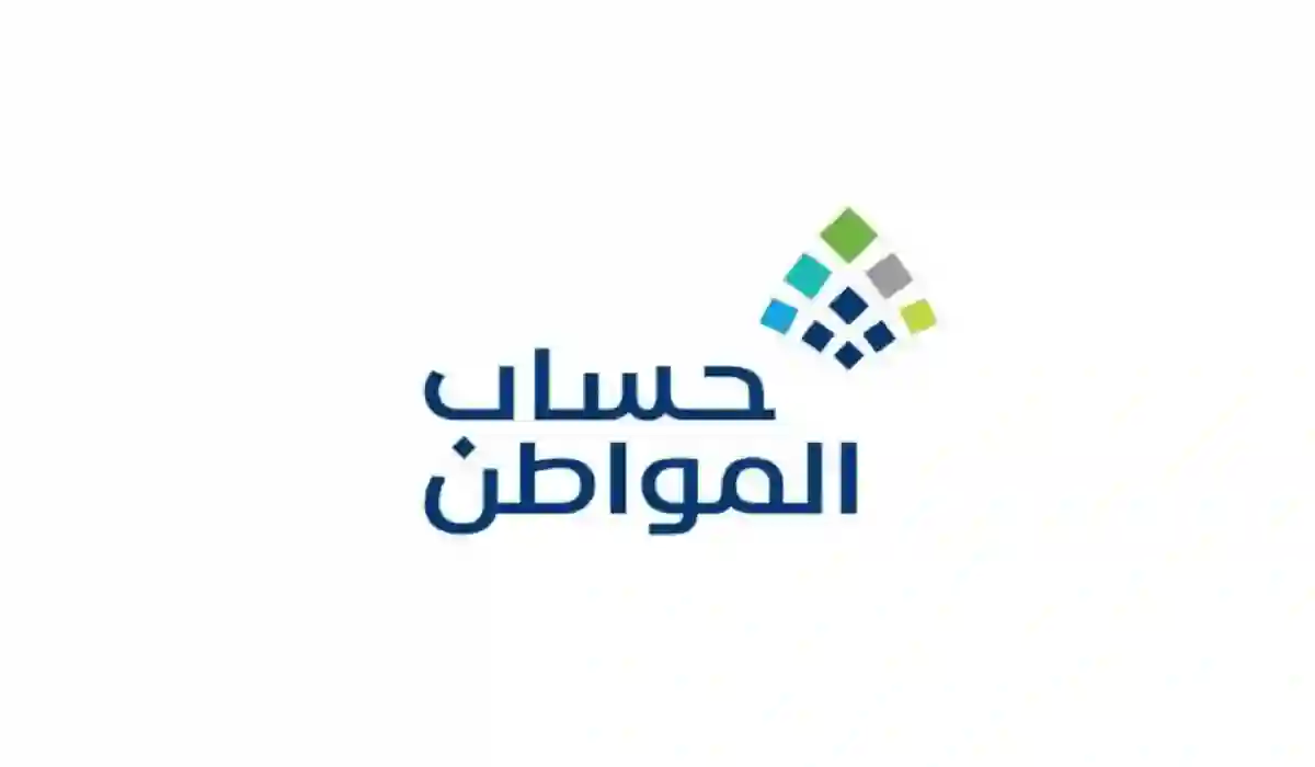 الموارد البشرية،خدمة المستفيدين،حساب المواطن