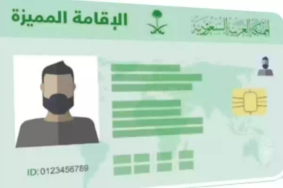  إقامة دائمة في السعودية