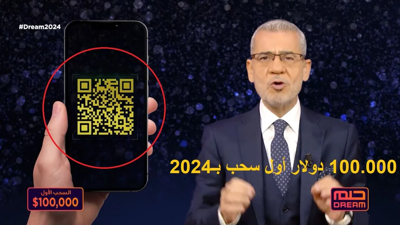 مشاركة في مسابقة الحلم مجانا ليوم التأسيس 2024 حتي هذا الموعد