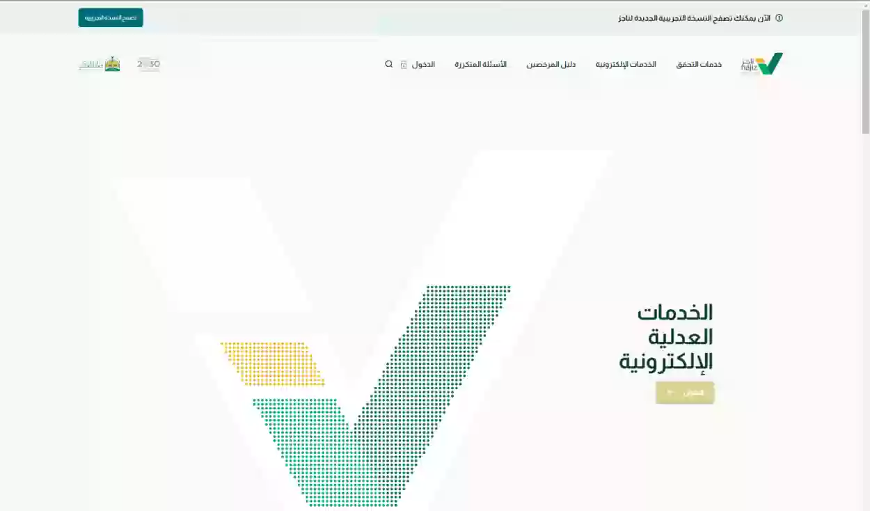 متى يصدر أمر القبض القهري في السعودية بعد وقف الخدمات؟ 