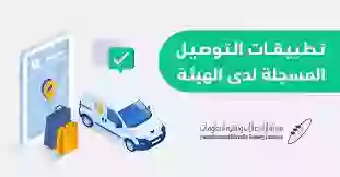 طريقة الحصول على دعم توصيل الطلبات