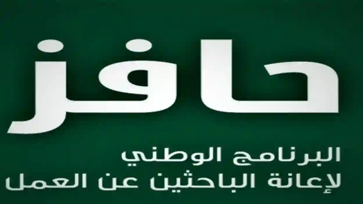 شروط حافز 2023