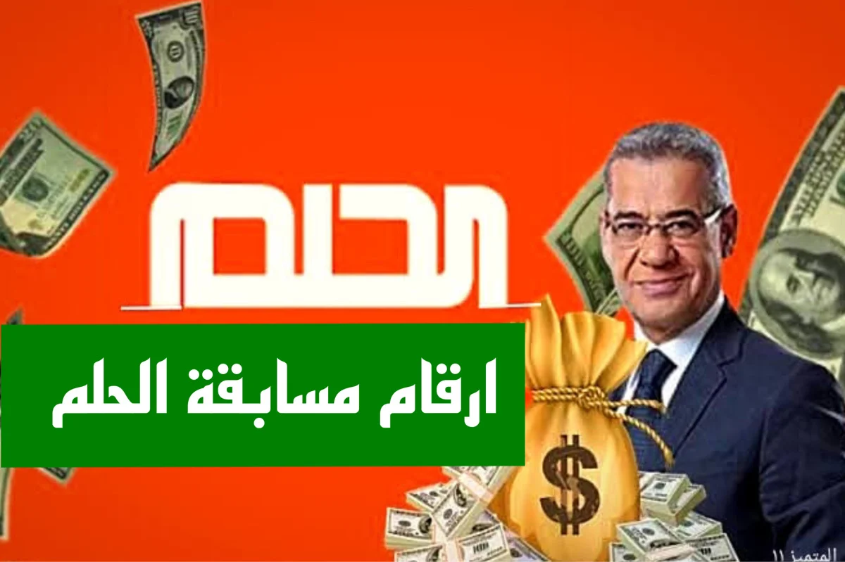 الاشتراك في مسابقة الحلم 2024 مع مصطفى الأغا علي قناة mbc 