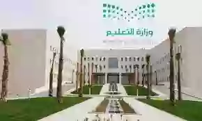 وزارة التعليم تكشف عن الحالات التي يجب فيها على الطالب اعادة السنة الدراسية وحالات الرسوب 