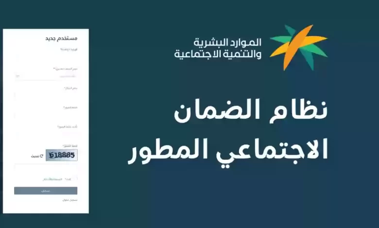 خبر حزين لهذه الفئة من مستفيدي الضمان المطور 