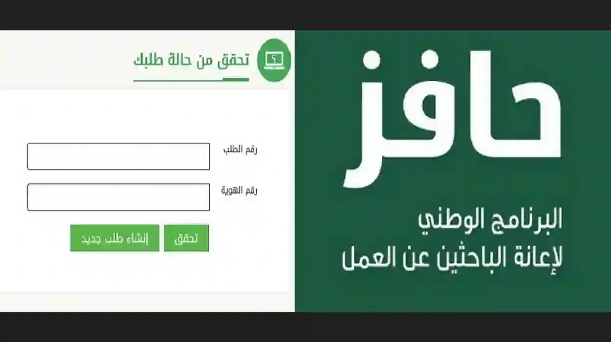 طريقة استرجاع كلمة مرور حافز