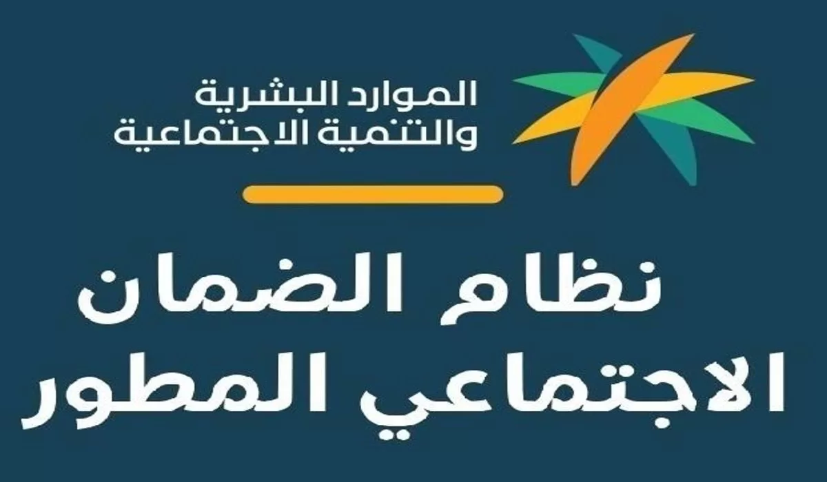 تبكير صرف الضمان المطور لشهر مارس 2024