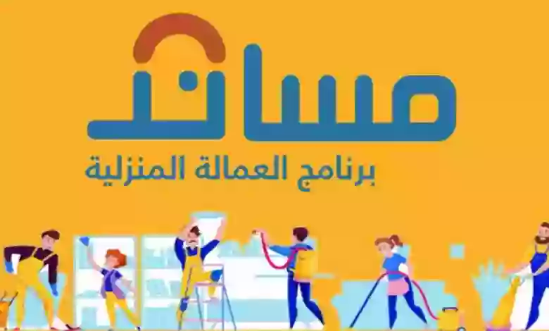 الأوراق المطلوبة وشروط استخراج تأشيرة سائق خاص 