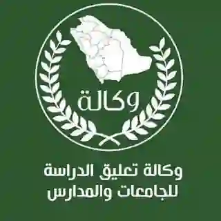 تعليق الدراسة 