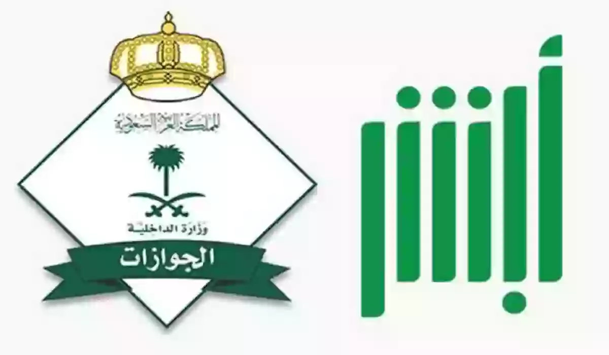 تنبيه هام من الجوازات السعودية حول تمديد الزيارات العائلية ورقم الحدود الجديد 1445