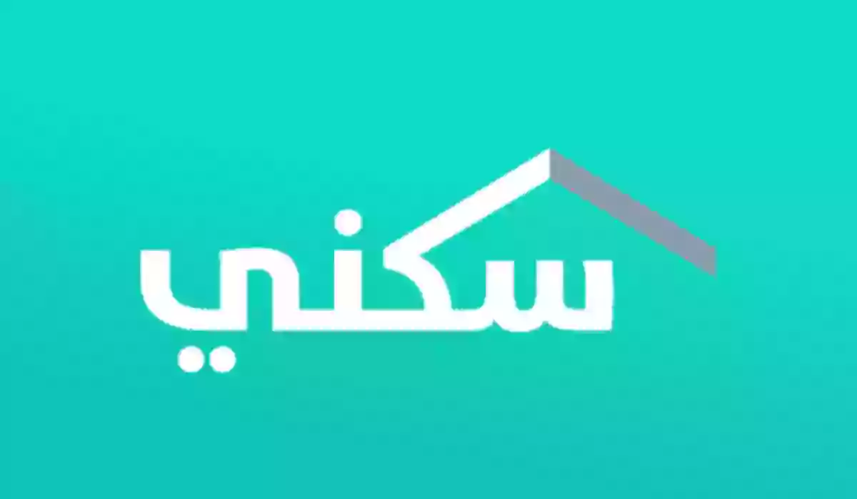 كم يعطي دعم سكني الجديد للمطلقات 1445؟ وما هي شروط وطريقة التقديم؟ 